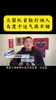 博主：火箭打湖人算是大礼包！乌度卡运气不错！但别拖到G6/7