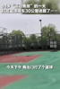 什么？91岁上海&ldquo;老男孩&rdquo;打完球，骑车7小时迷路...