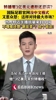中国网友怒喷FIFA：官网没有中文？！不尊重还想"割韭菜&rdquo;？