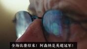 温格出镜🧐！阿森纳官方夺冠记录片