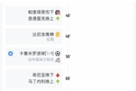安切洛蒂本场唯1战术换人就是马丁内利 其他3次是伤员+最后拖时间
