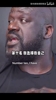 奥尼尔此前曾分享其个人评选的NBA历史十大最伟大球员名单