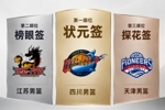 直播吧：山西天津正在操作选秀权交易事宜 后者拥有今年探花签