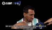 梅西化身&ldquo;夸夸群群主&rdquo;：利马传球太棒了，我们所有人都是真爱