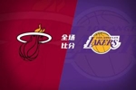 🏀夏联-湖人双加时逆转险胜热火 卡尔26+8 沃特森补篮绝杀