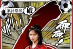 周星驰新片《功夫女足》上映3天票房破6亿，预测总票房30.32亿