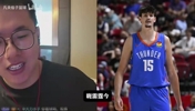 孔祥宇和球迷朋友探讨雷霆选秀针对性的补强，下赛季能否打过马刺