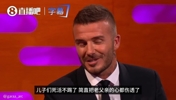 三个儿子都不踢球❗️小贝气炸😂：三个坑爹货，只能靠小七了