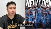 大史：76人锋线组合很不错了，VJ在一个赢球环境会被培养的更好！